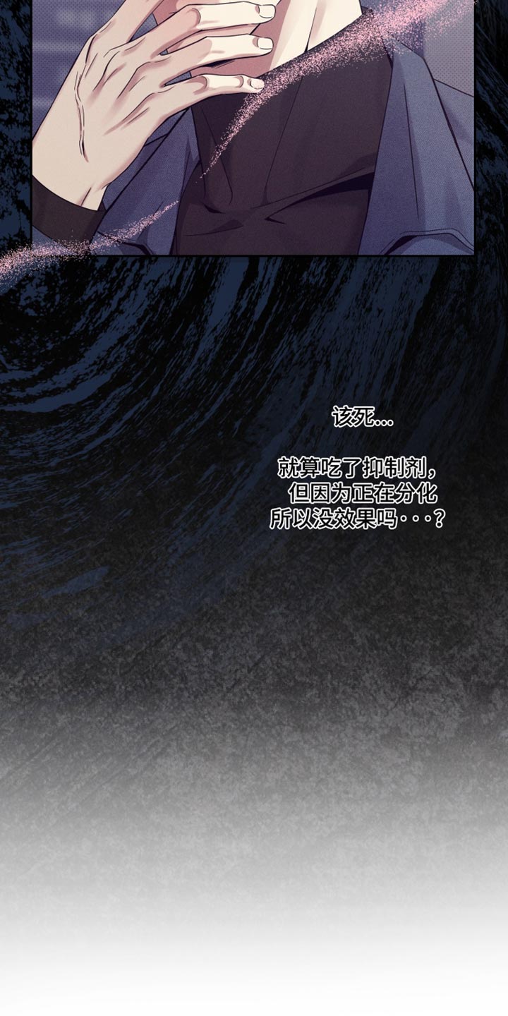 突变模式漫画,第34章：在坚持一下4图