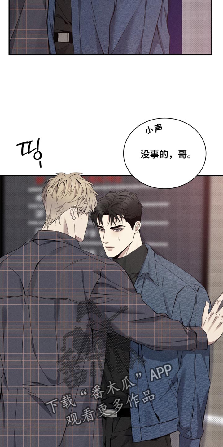 突变模式漫画,第34章：在坚持一下1图