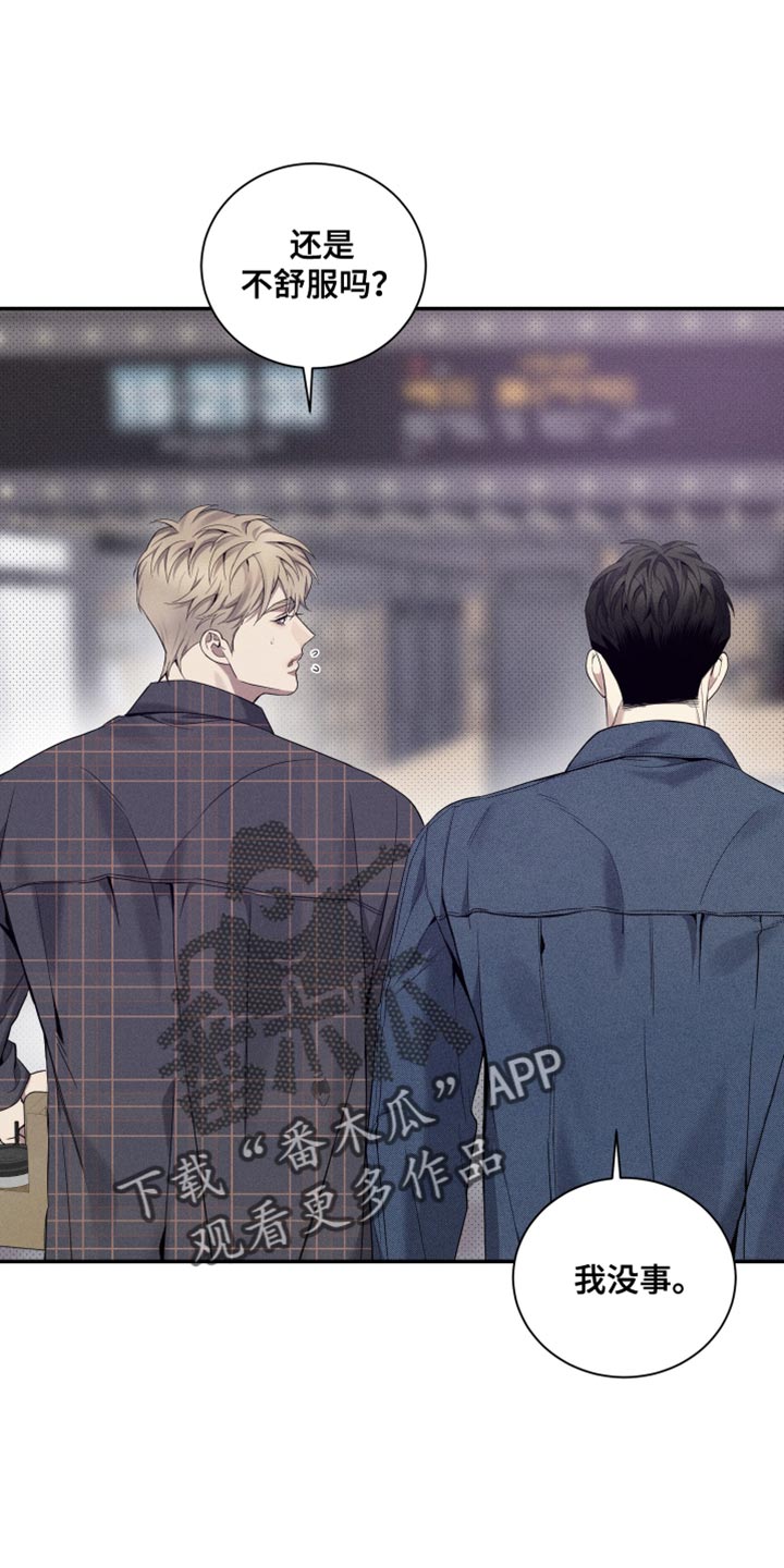 突变欧米伽漫画,第33章：去买你想吃的5图