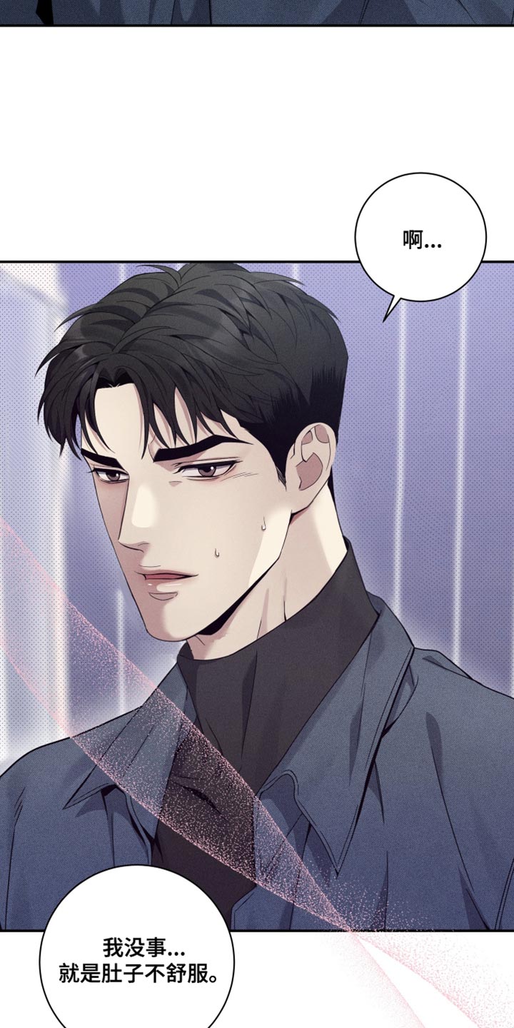 突变欧米伽漫画,第33章：去买你想吃的4图