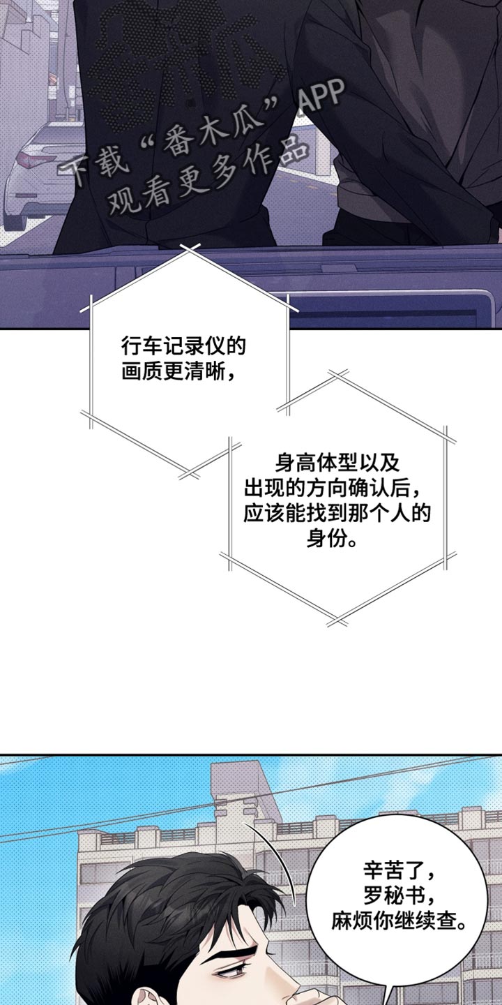 突变欧米伽漫画,第32章：只是暂时5图