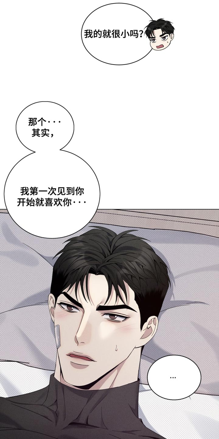 突变欧米伽漫画,第35章：太甜了2图