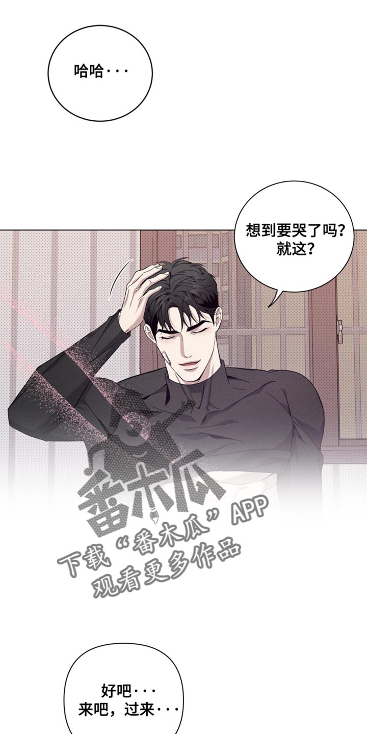 突变欧米伽漫画,第35章：太甜了4图