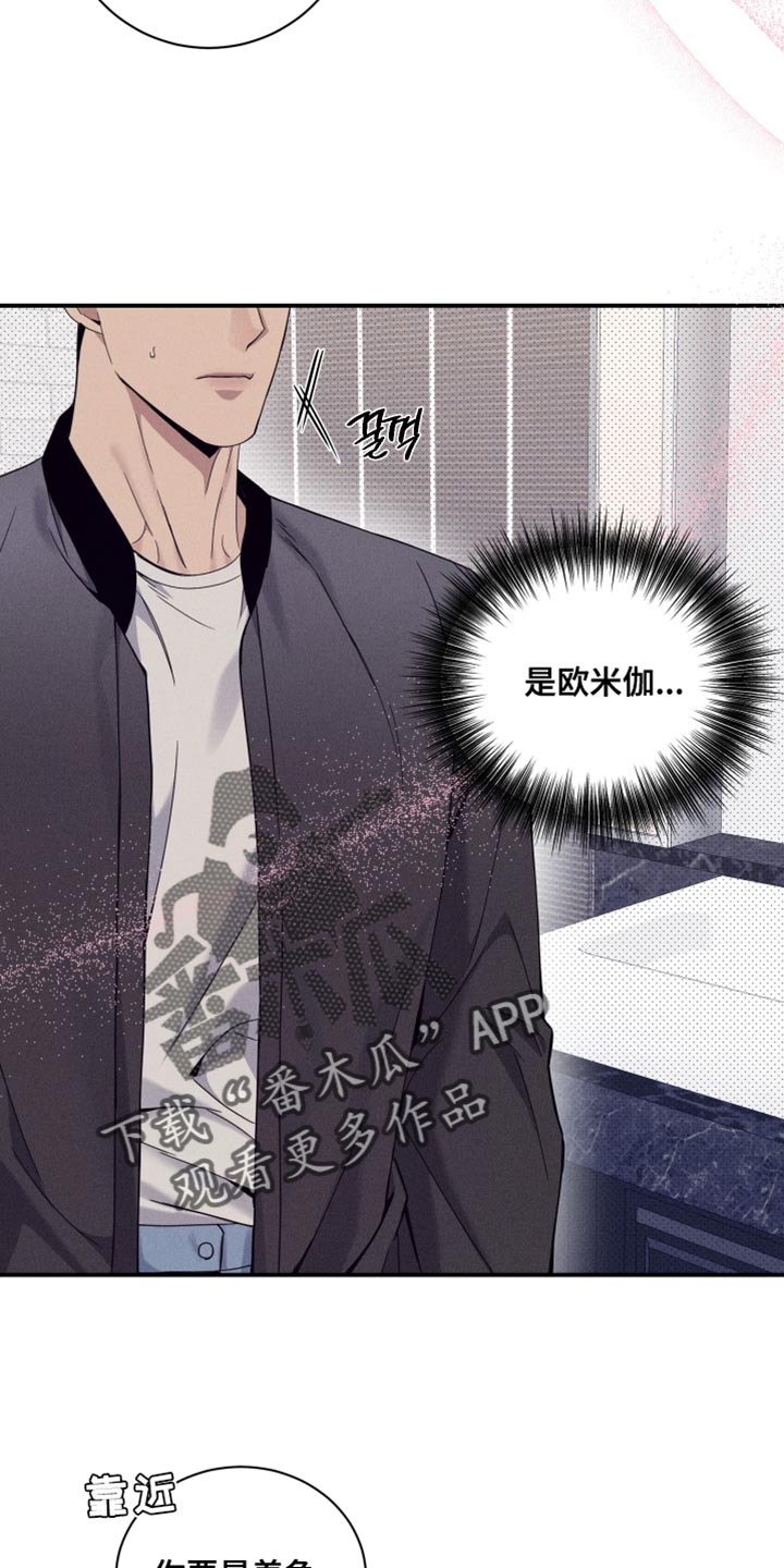 突变欧米伽漫画,第33章：去买你想吃的5图