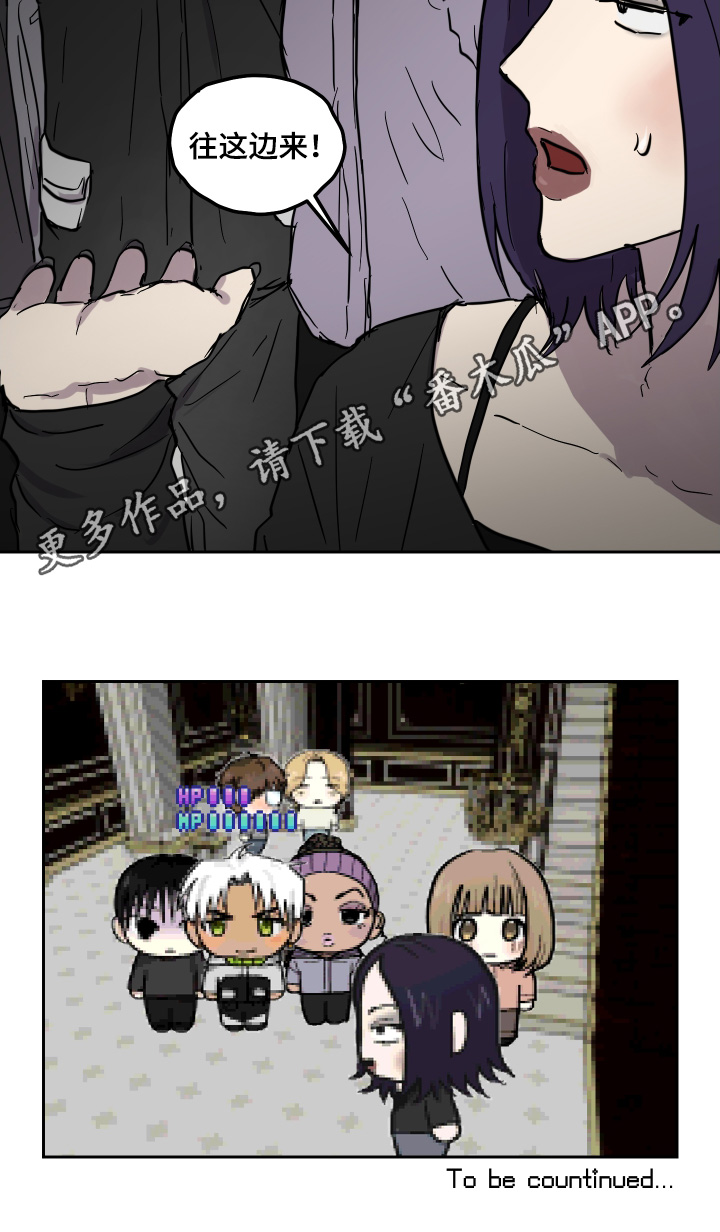 蓝色剪影背景图漫画,第30章：是怎么想的2图