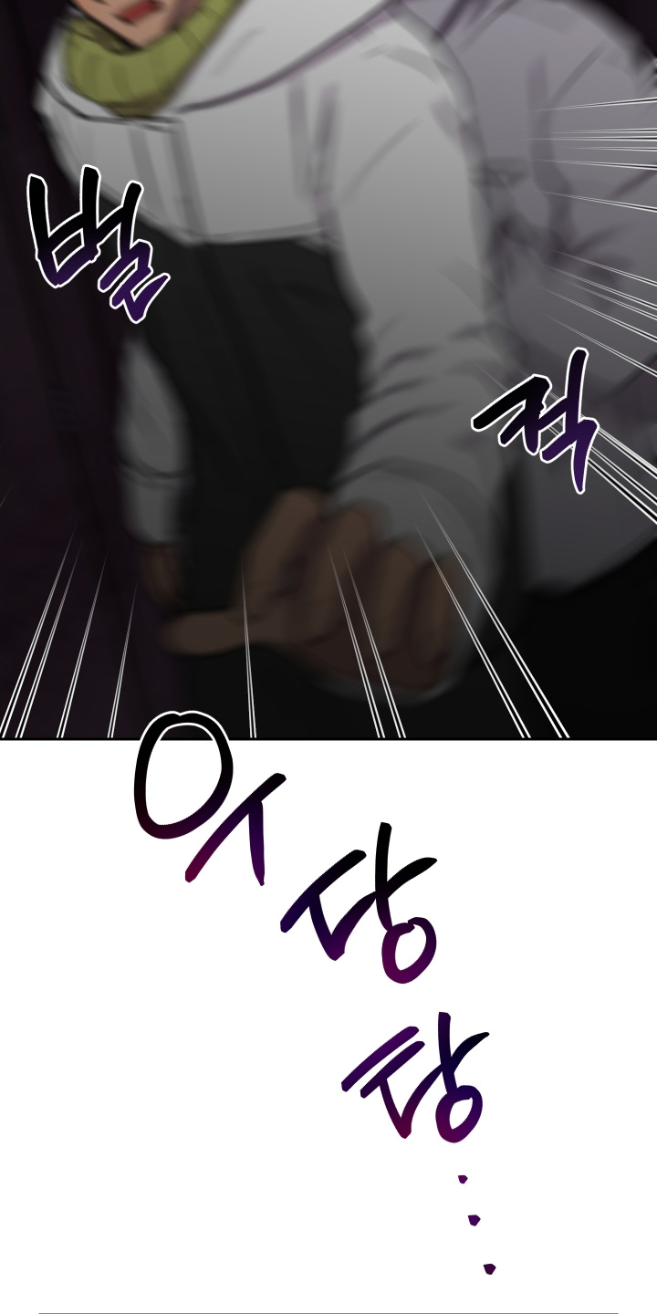 蓝色剪影是什么漫画,第24章：被发现怎么办5图