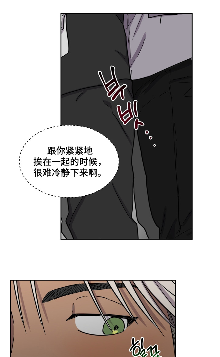 蓝色剪影背景图漫画,第24章：被发现怎么办2图