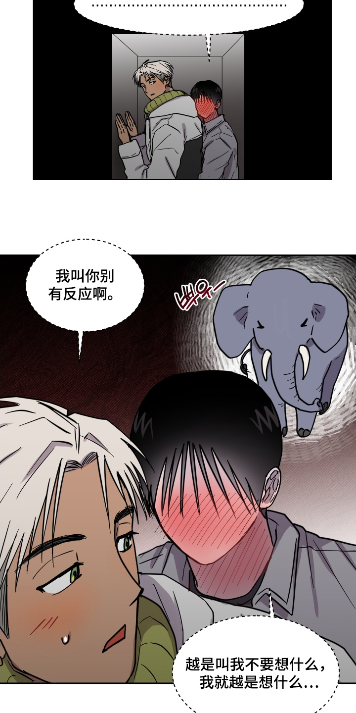 蓝色剪影是什么漫画,第24章：被发现怎么办4图