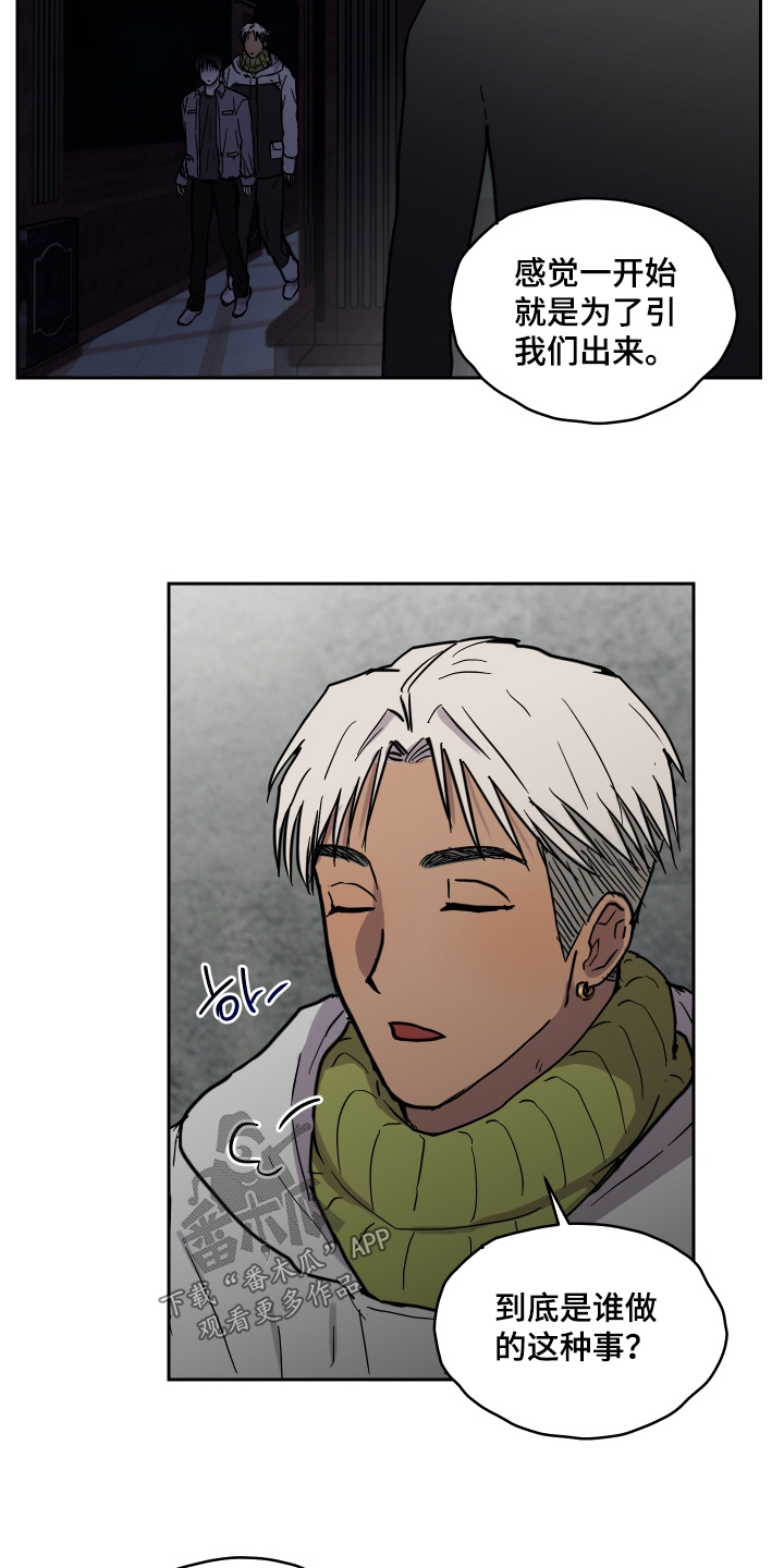 蓝色剪影的谜团漫画,第26章：怀疑的人5图