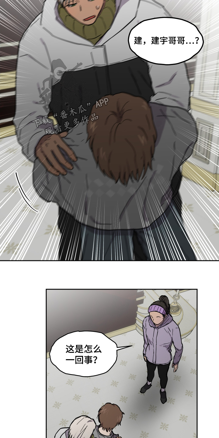 蓝色的谜团漫画,第29章：凶手5图