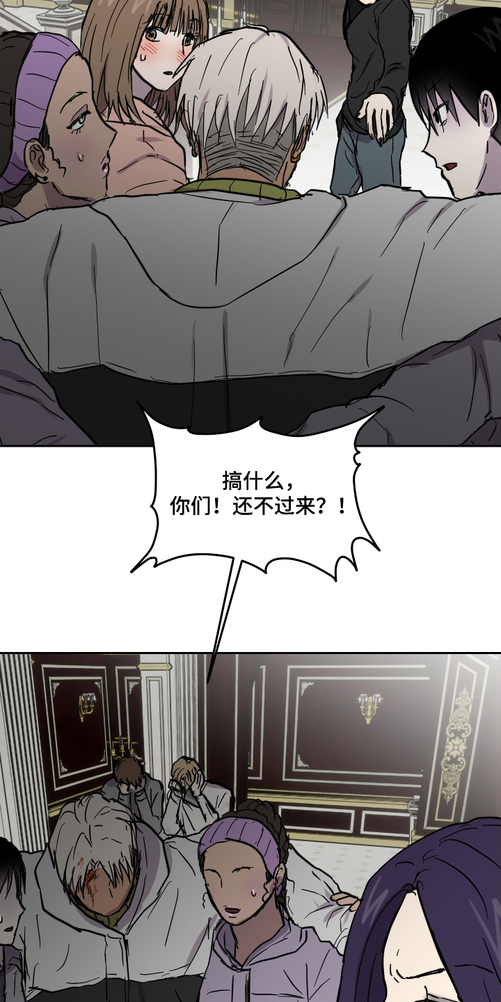 蓝色剪影背景图漫画,第30章：是怎么想的1图