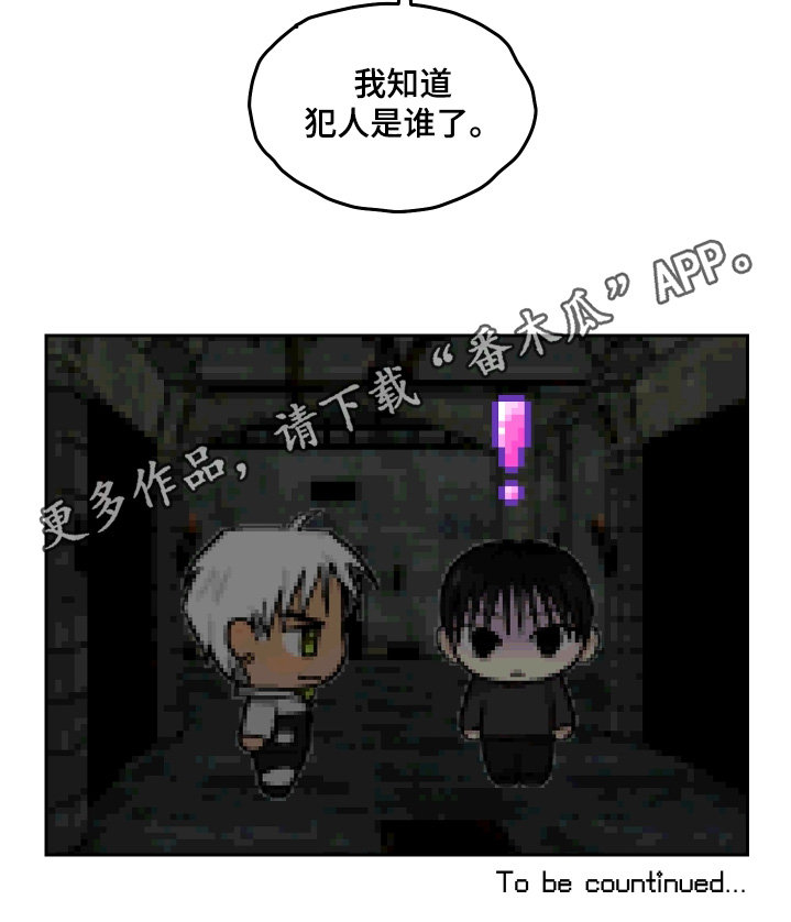 蓝色剪影背景图漫画,第28章：帮忙1图