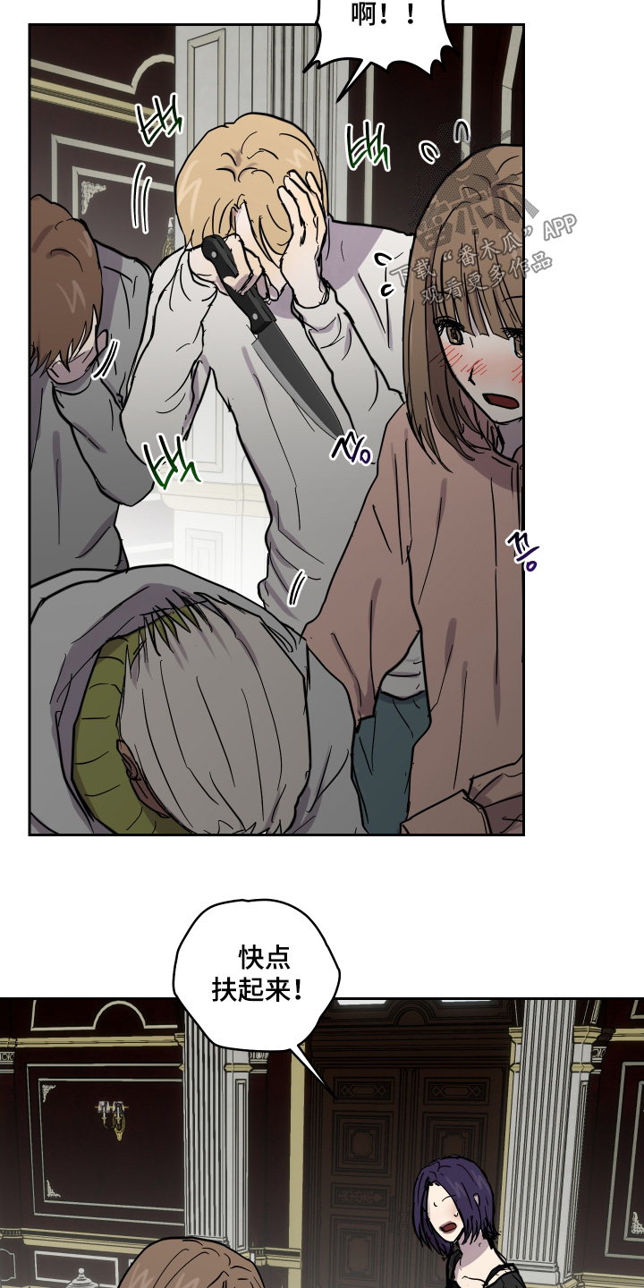 蓝色剪影背景图漫画,第30章：是怎么想的5图