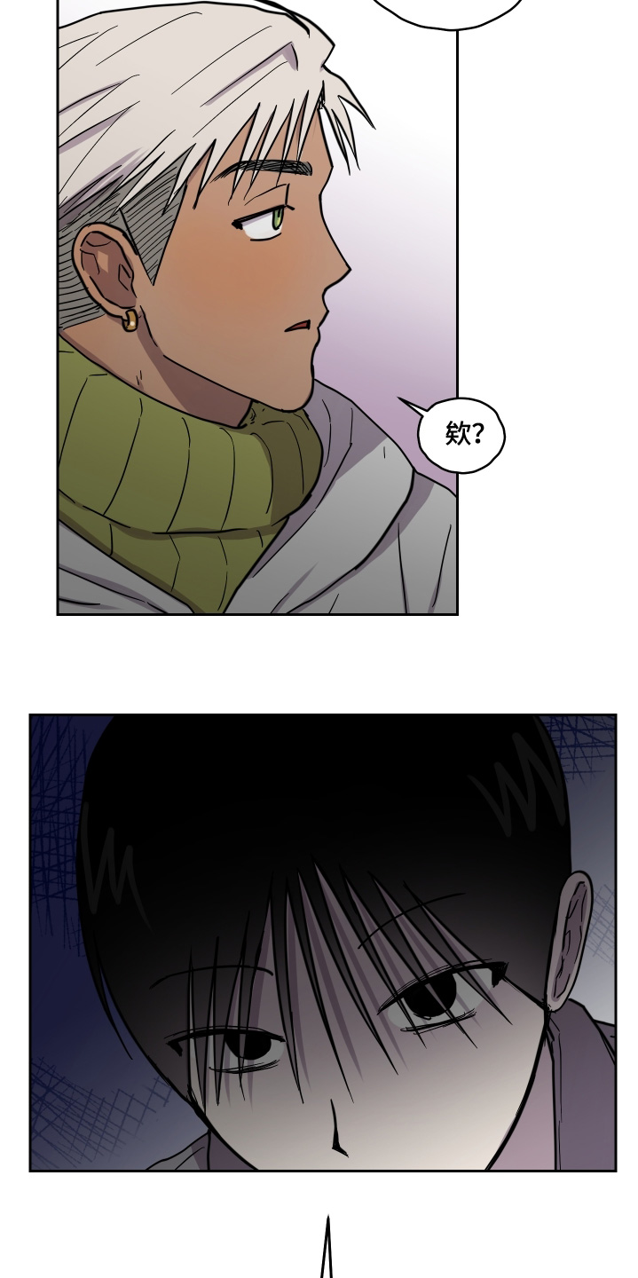 蓝色剪影背景图漫画,第28章：帮忙5图