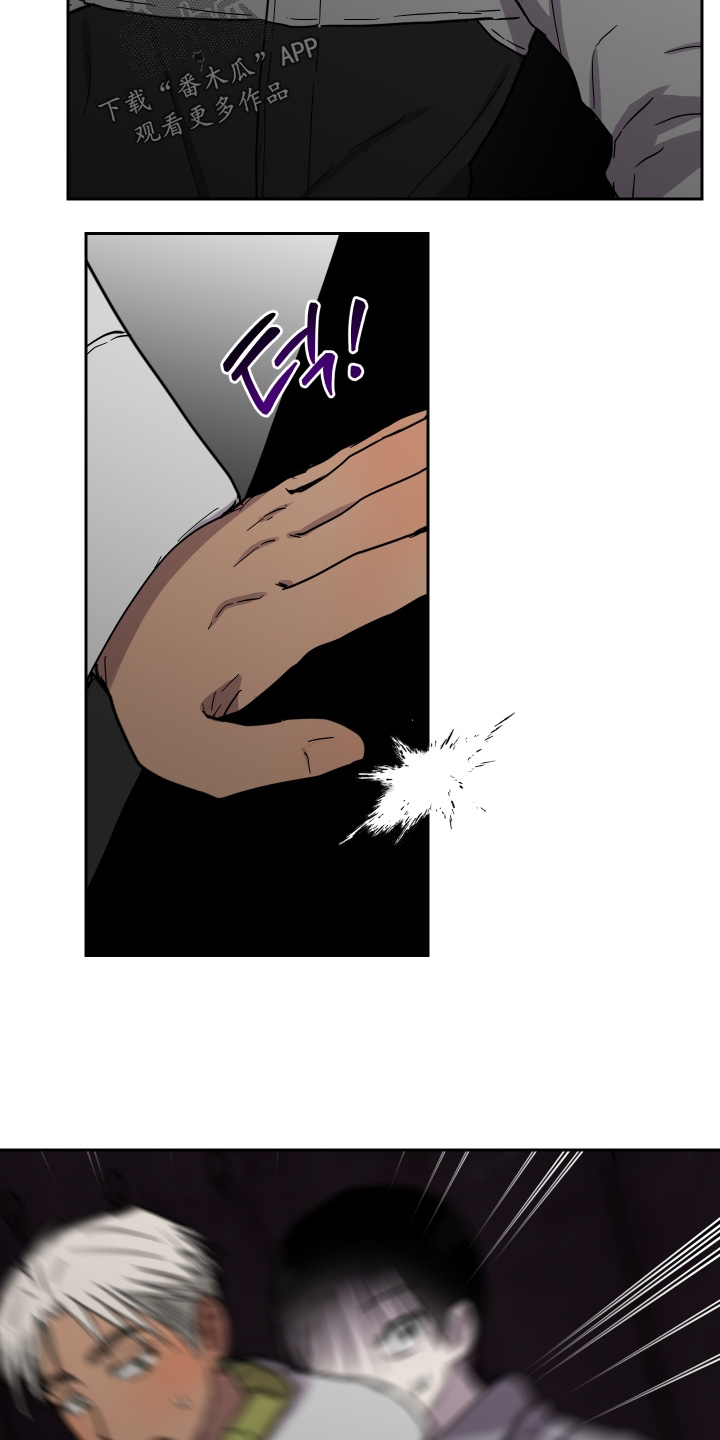 蓝色剪影是什么漫画,第24章：被发现怎么办4图