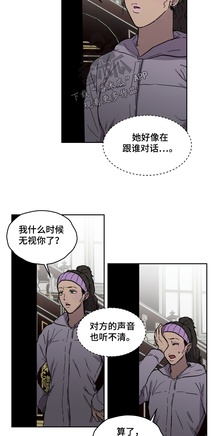 蓝色的谜团漫画,第29章：凶手5图