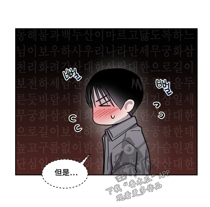 蓝色剪影背景图漫画,第24章：被发现怎么办1图