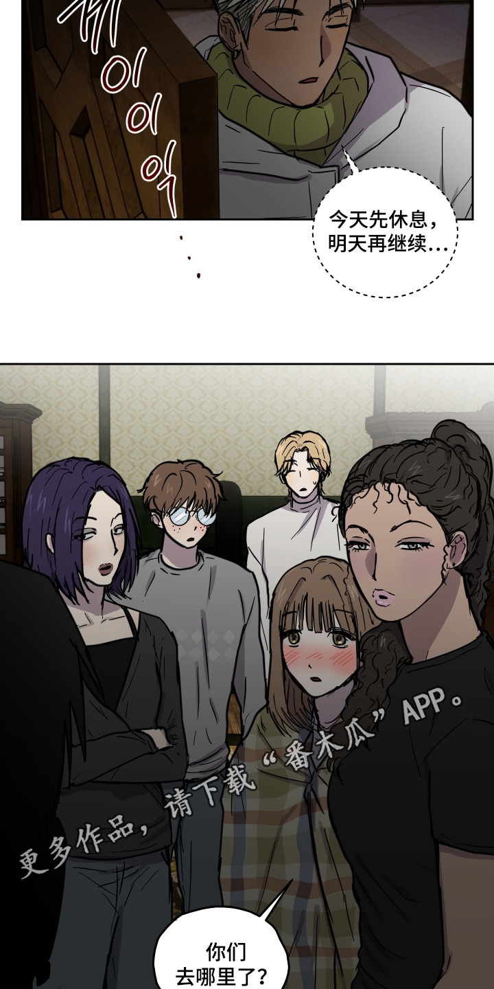 蓝色剪影是什么漫画,第24章：被发现怎么办4图