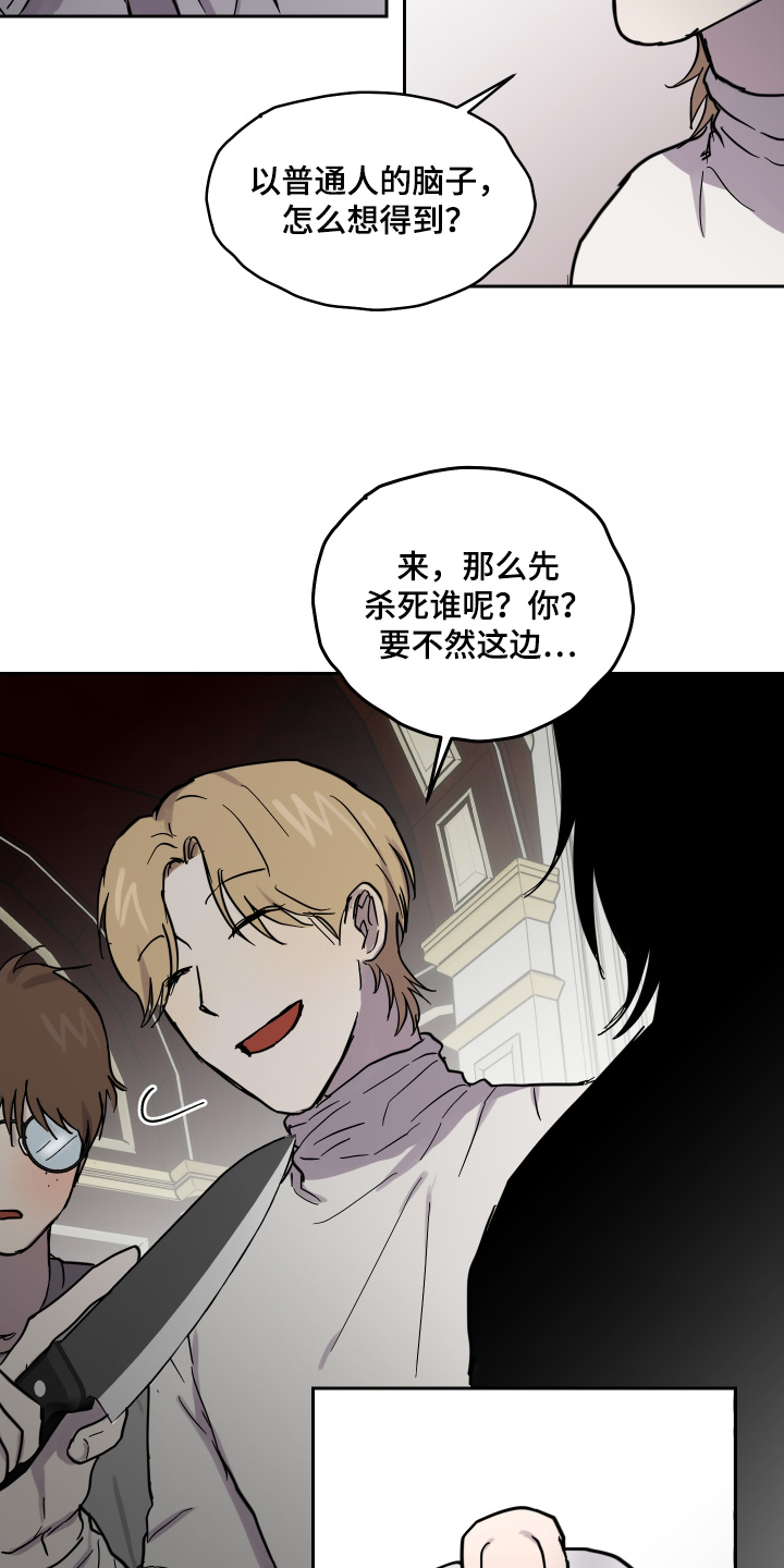 蓝色剪影背景图漫画,第30章：是怎么想的3图