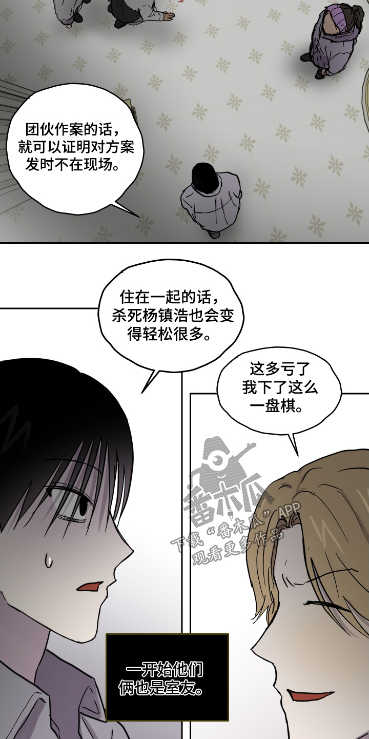 蓝色剪影背景图漫画,第30章：是怎么想的2图