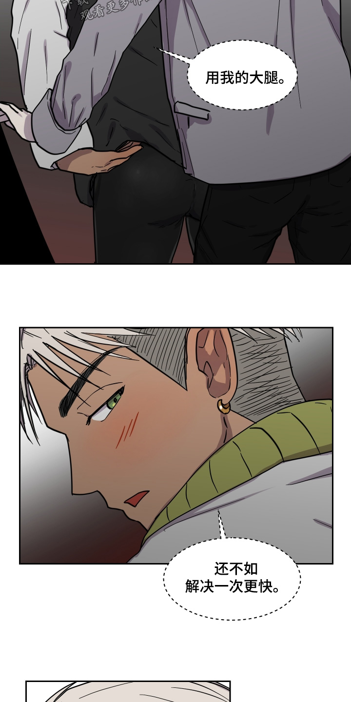 蓝色剪影背景图漫画,第24章：被发现怎么办4图