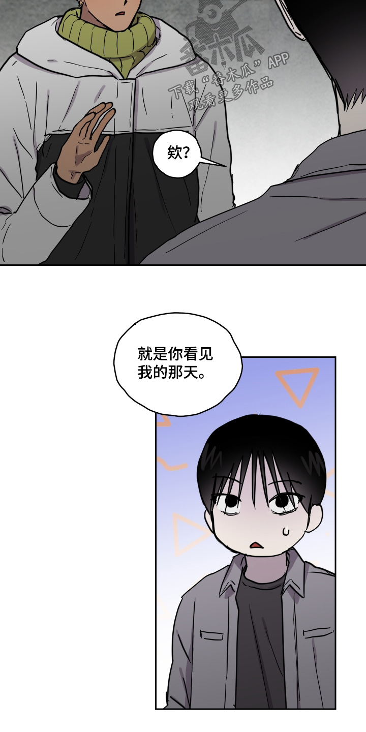 蓝色的谜团漫画,第27章：你觉得是谁5图