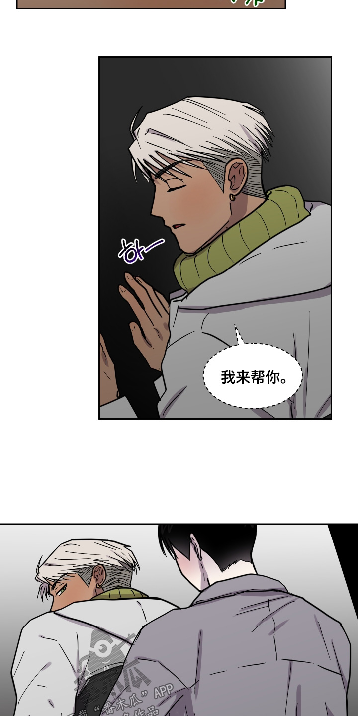 蓝色剪影背景图漫画,第24章：被发现怎么办3图