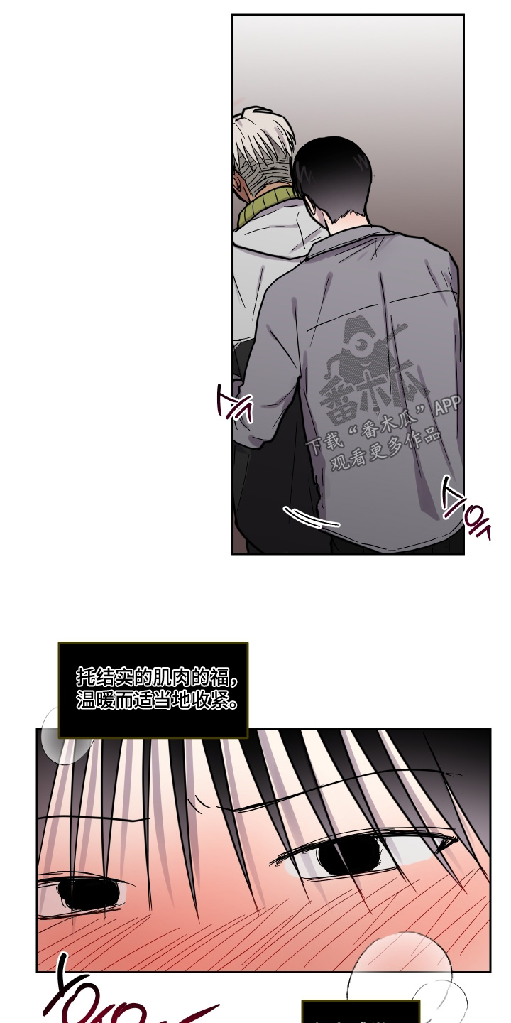 蓝色剪影是什么漫画,第24章：被发现怎么办1图