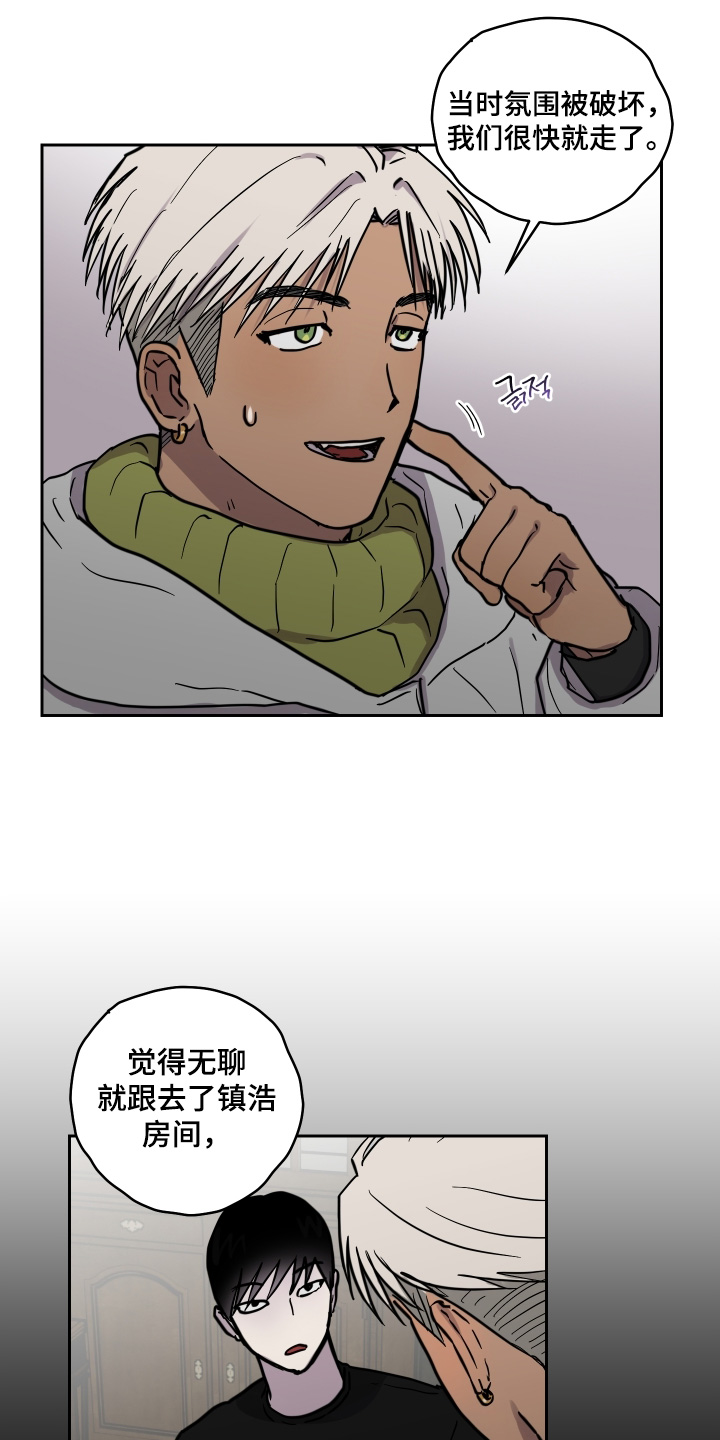蓝色的谜团漫画,第27章：你觉得是谁1图