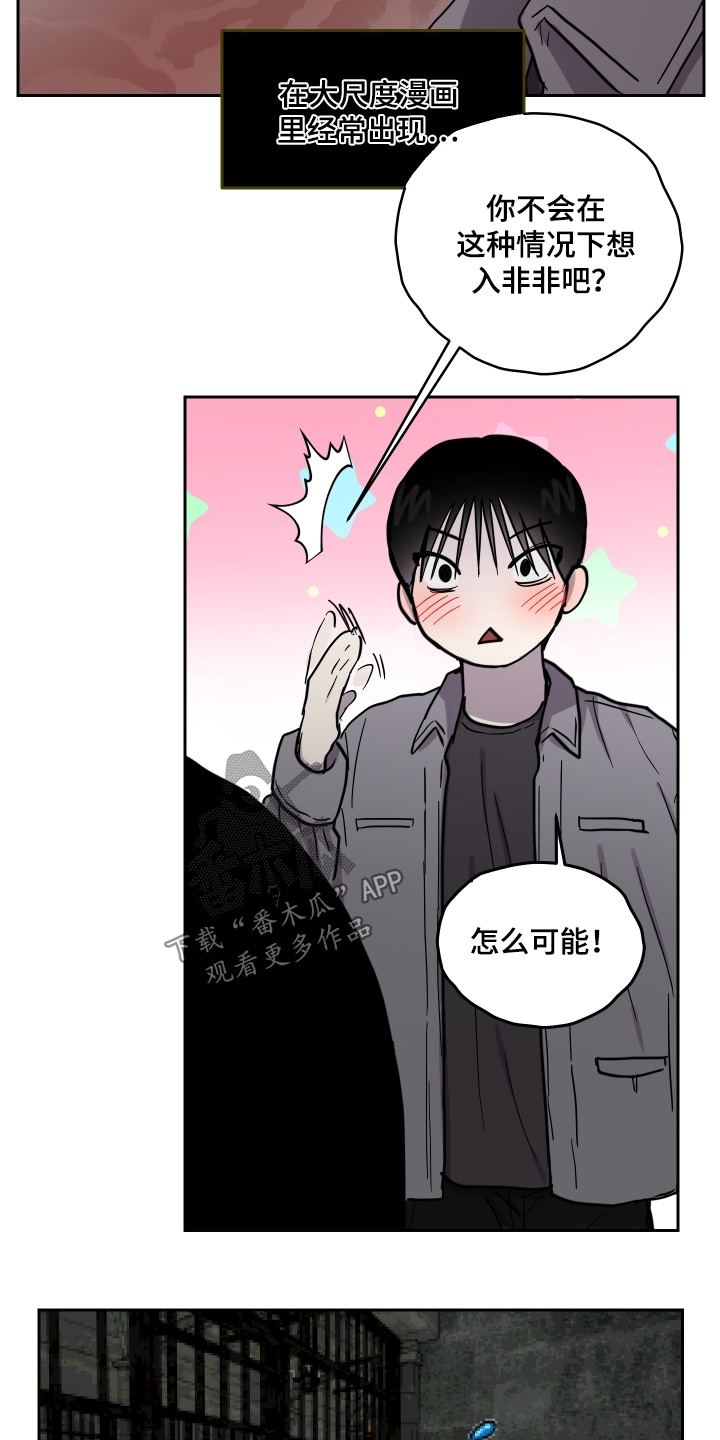 蓝色剪影可爱图片漫画,第28章：帮忙4图