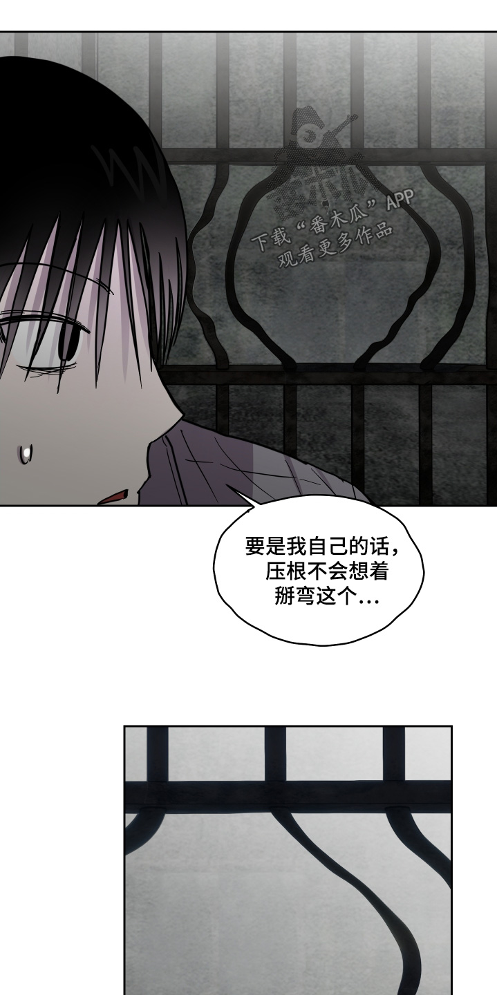 蓝色剪影背景图漫画,第28章：帮忙3图