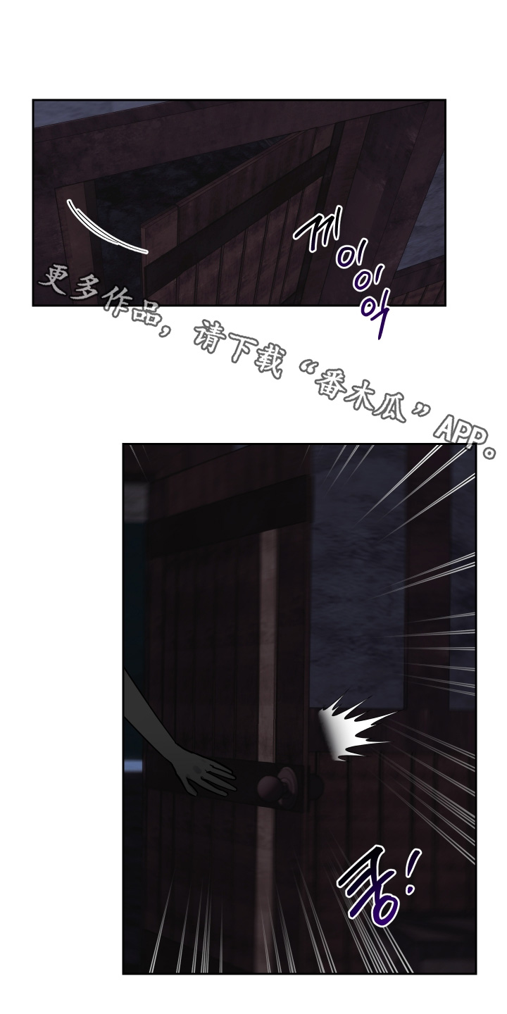 蓝色剪影是什么漫画,第24章：被发现怎么办1图