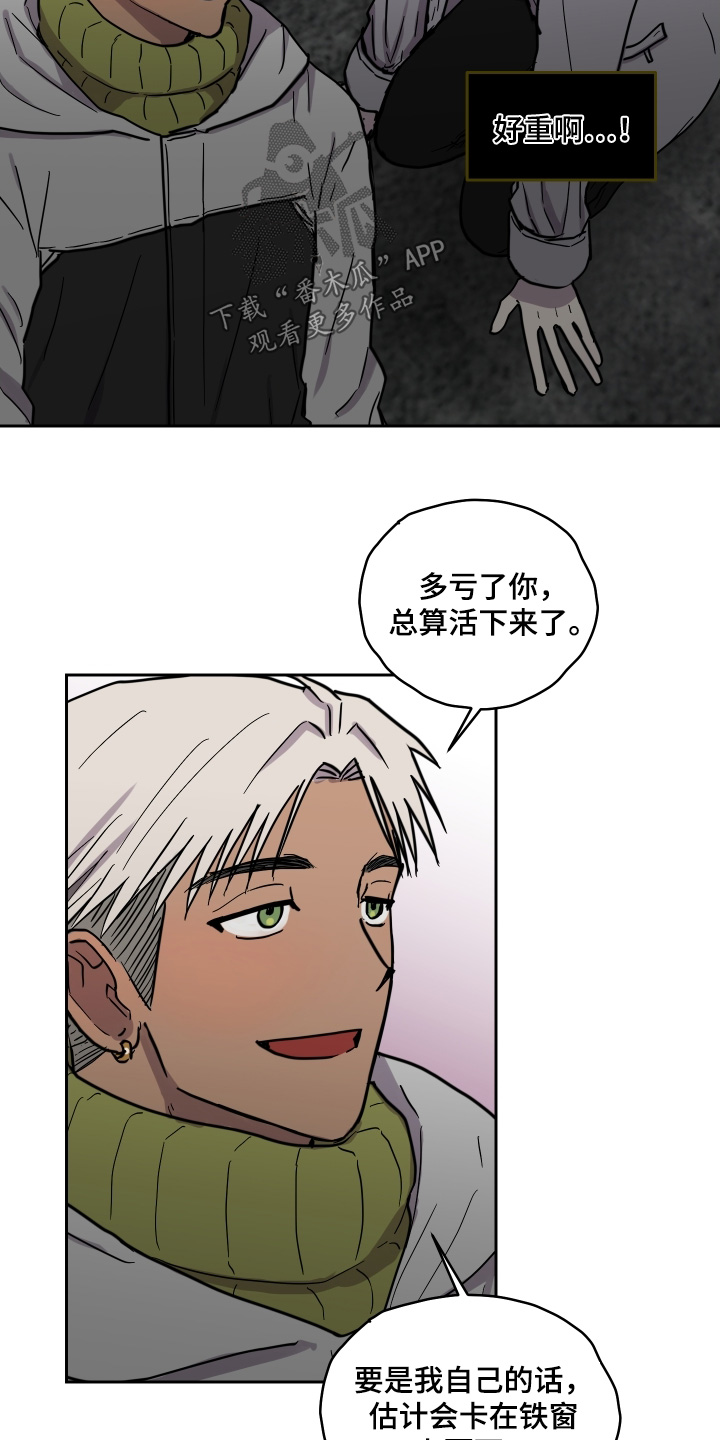 蓝色剪影背景图漫画,第28章：帮忙1图