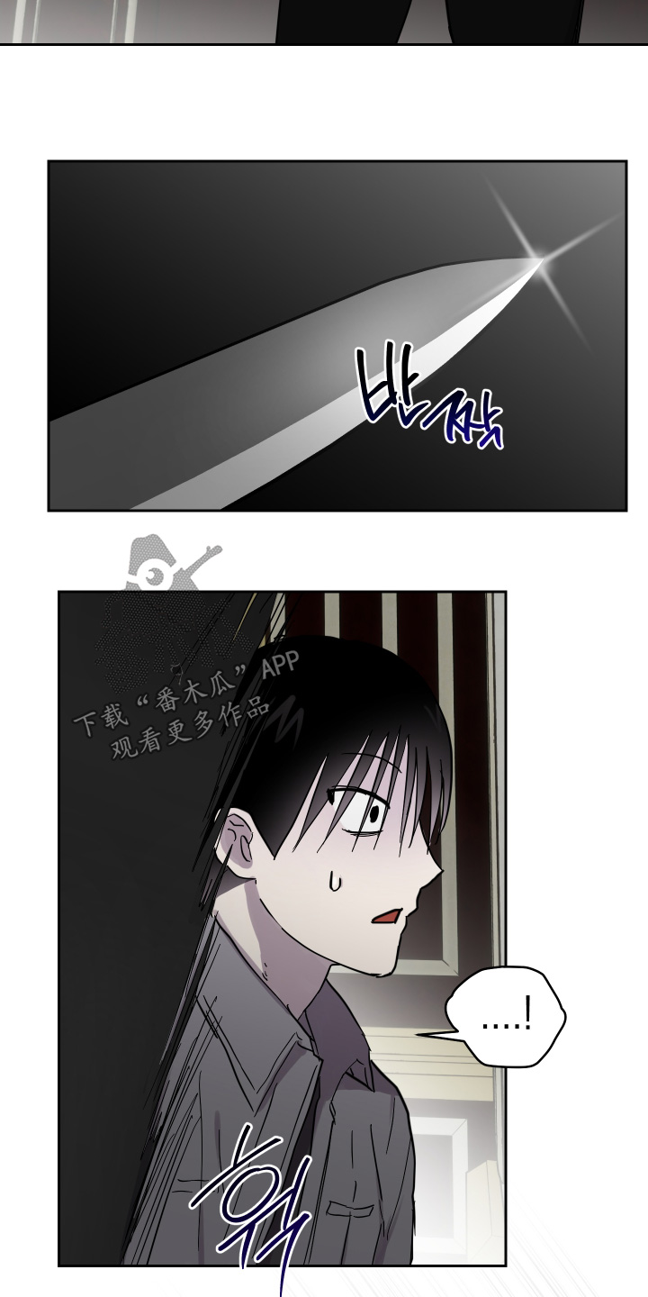 蓝色的谜团漫画,第29章：凶手2图