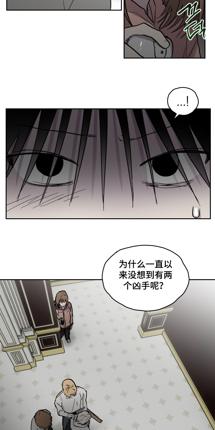 蓝色剪影背景图漫画,第30章：是怎么想的1图