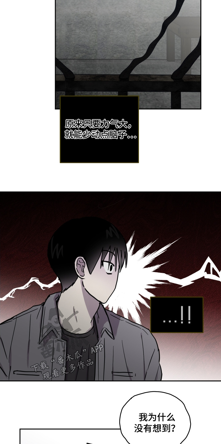 蓝色剪影背景图漫画,第28章：帮忙4图