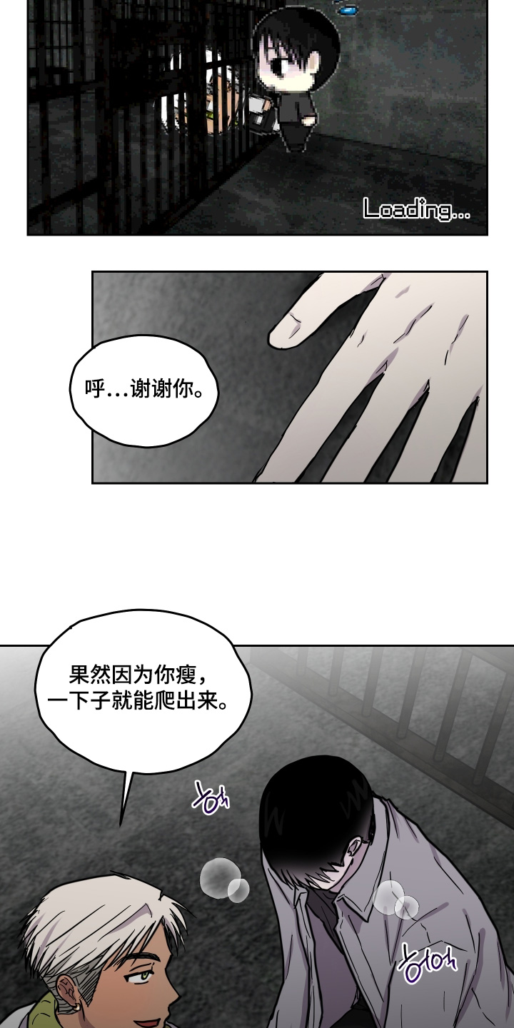 蓝色剪影可爱图片漫画,第28章：帮忙5图