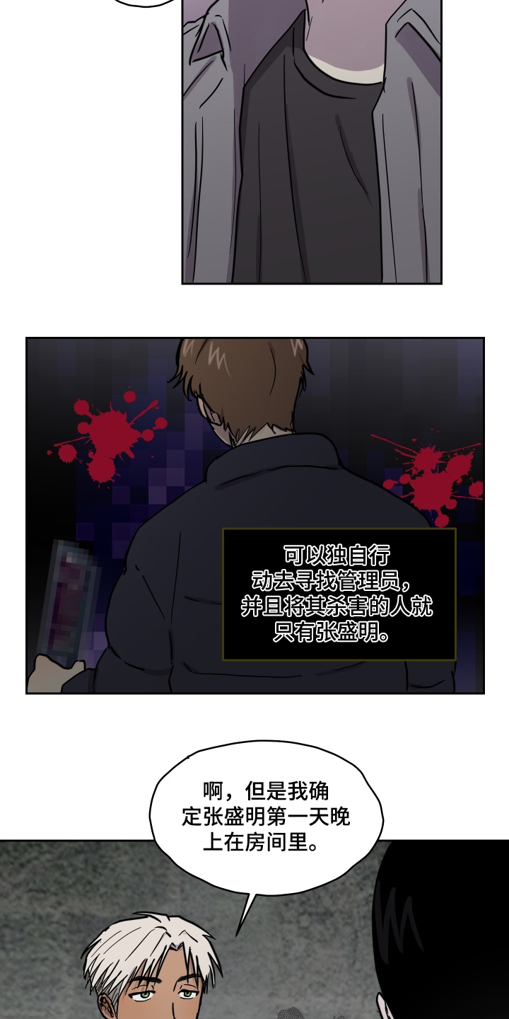 蓝色的谜团漫画,第27章：你觉得是谁4图