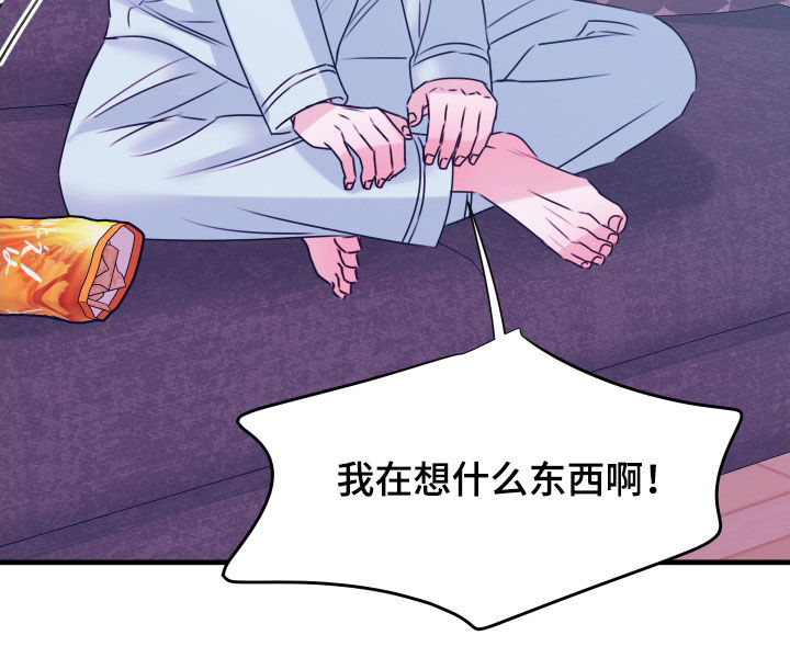 我是完美无却的漫画,第37章：像是被洗脑了3图