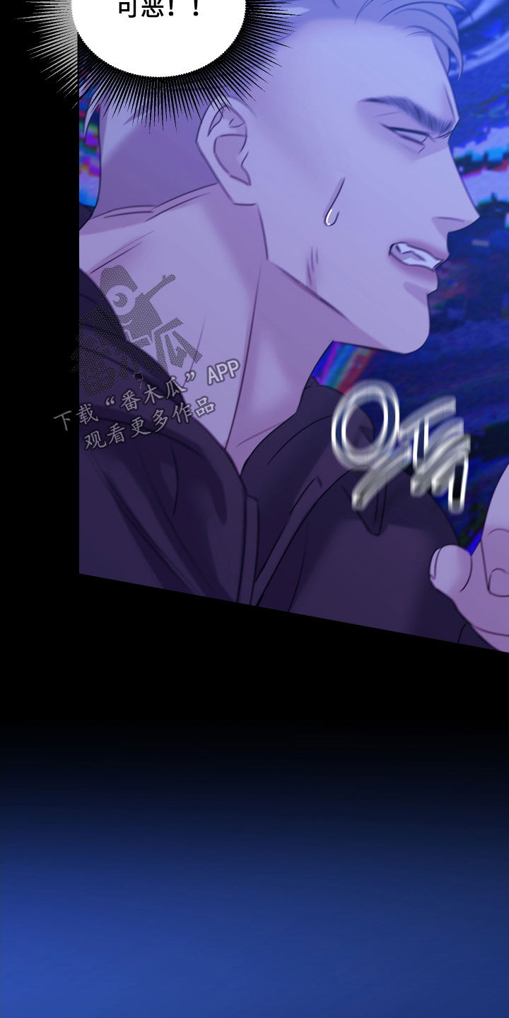 我是完美反派完整版漫画,第32章：这是怎么了1图