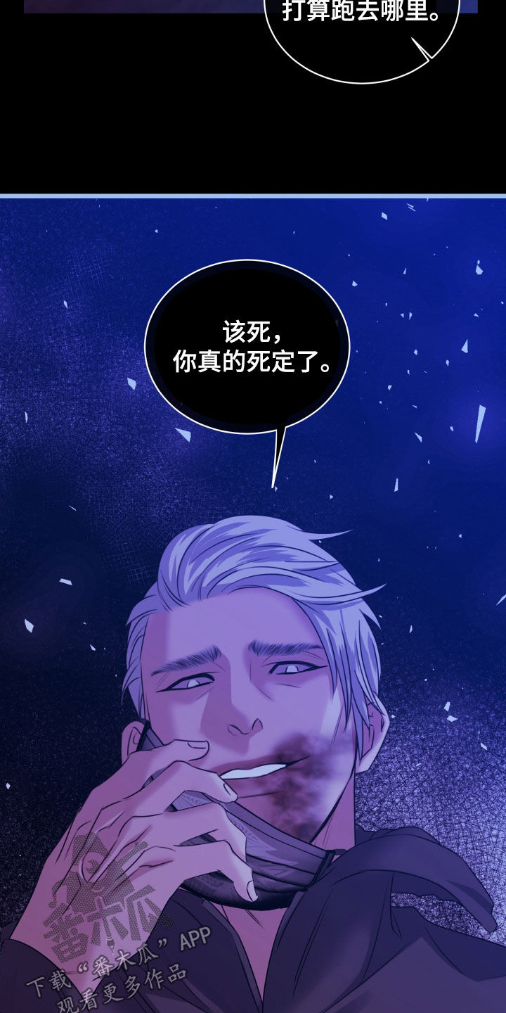 我是完美反派人气排行漫画,第31章：怪危险的4图