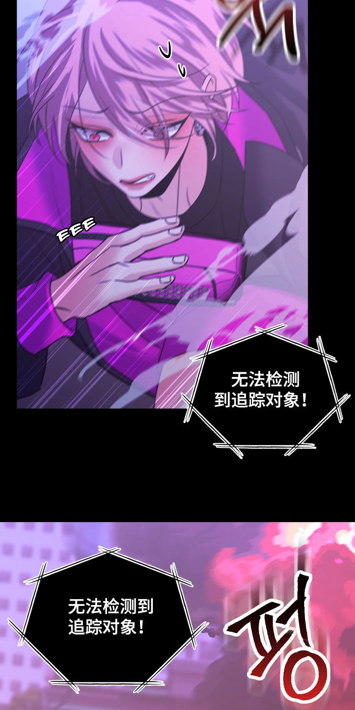 我是完美的英文怎么写漫画,第30章：爆炸3图