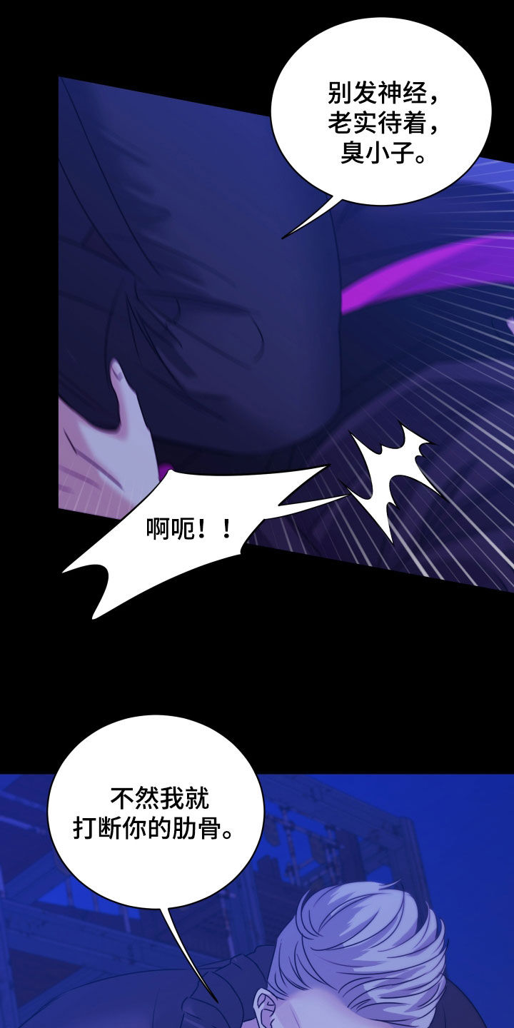 我是完美反派人气排行漫画,第31章：怪危险的1图