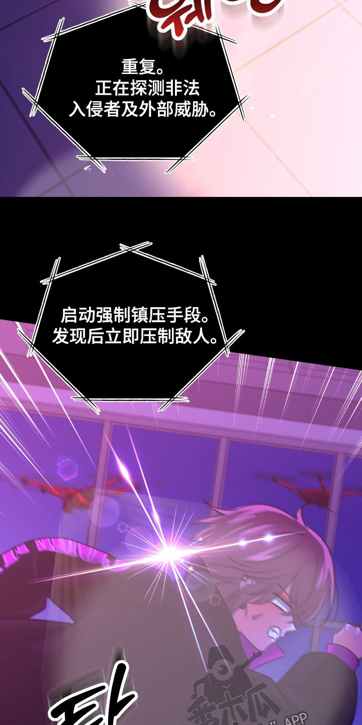 我是完美的英文怎么写漫画,第30章：爆炸4图