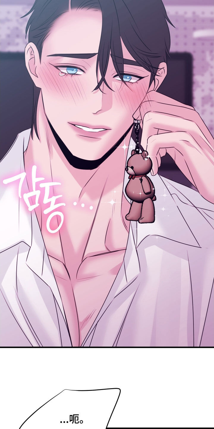 我是完美反派漫画,第38章：礼物1图