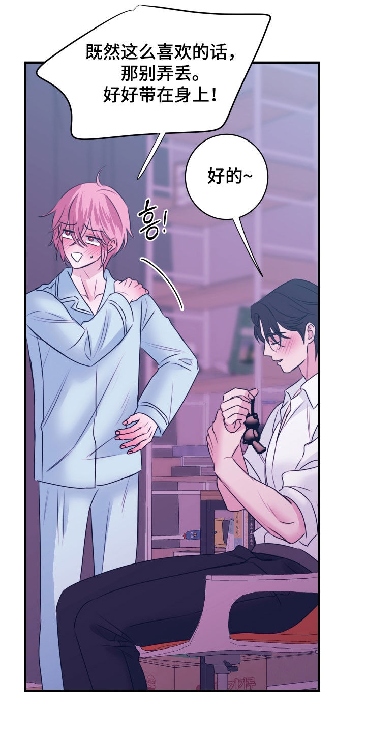 我是完美反派漫画,第38章：礼物3图