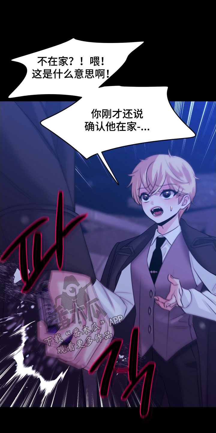 我是完美无却的漫画,第29章：不祥的预感5图