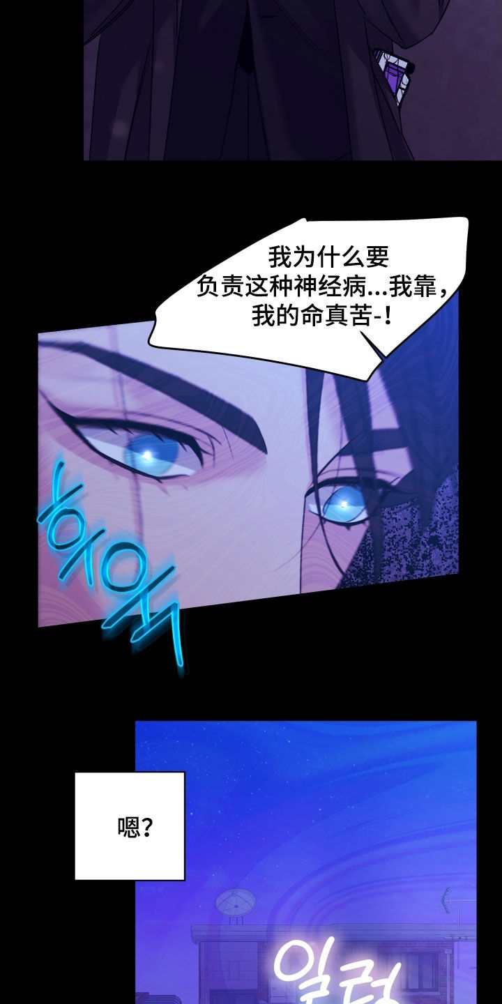 我是完美无却的漫画,第29章：不祥的预感1图