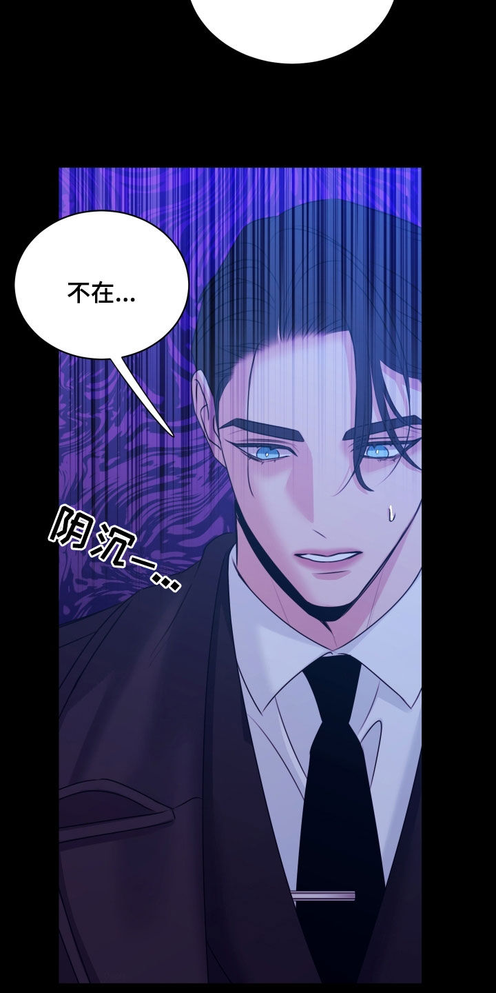 我是完美无却的漫画,第29章：不祥的预感4图