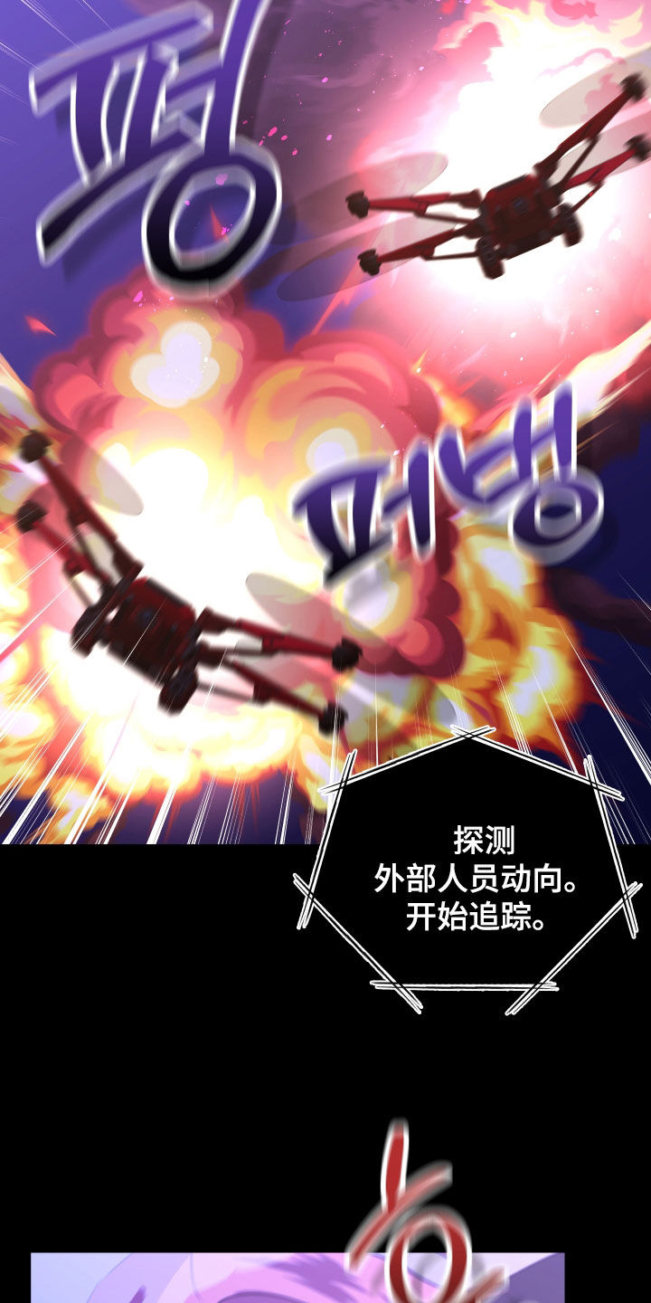 我是完美的英文怎么写漫画,第30章：爆炸2图